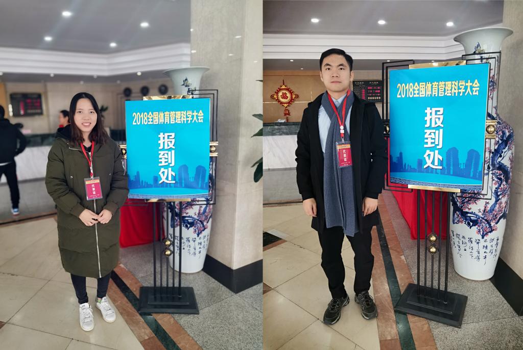 yl6809永利官网2017级研究生周腾军、陈博文在大会签到处留影